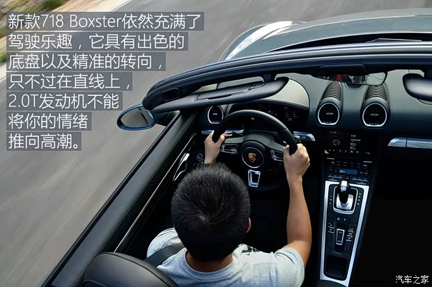 保时捷 保时捷718 2016款 Boxster 2.0T