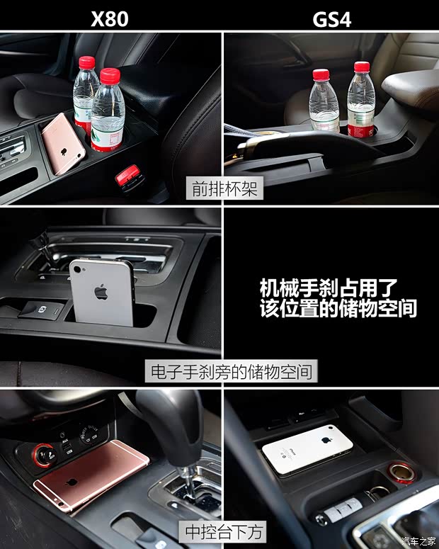 广汽乘用车 传祺GS4 2015款 200T G-DCT豪华版