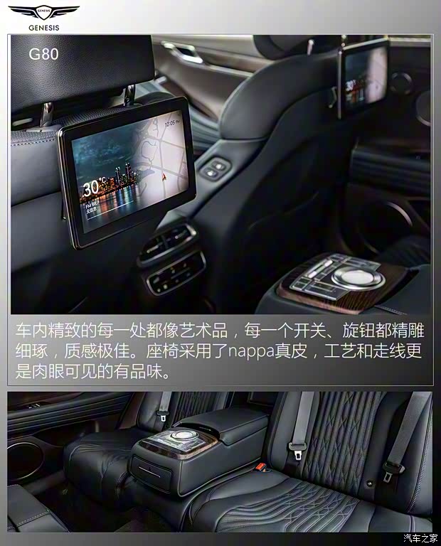 捷尼賽思 捷尼賽思G80 2021款 2.5T 旗艦版