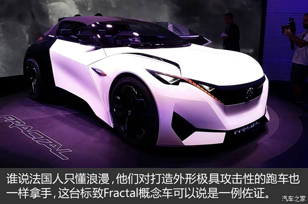 标致(进口) Fractal 2015款 concept 标致(进口) Fractal 2015款 concept