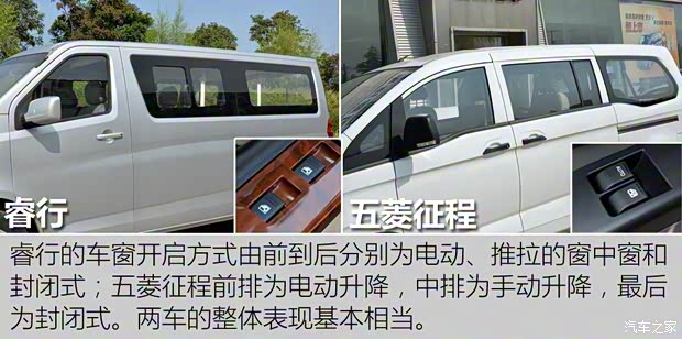 長安輕型車 睿行 2014款 1.5L舒適型4G15S