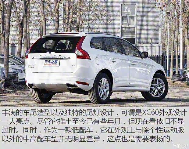 沃爾沃亞太 沃爾沃XC60 2017款 T5 智行升級版