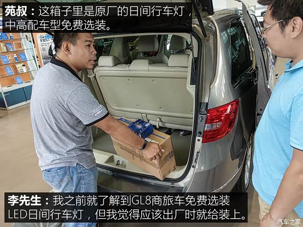 上汽通用别克 别克GL8 2017款 25S 豪华型