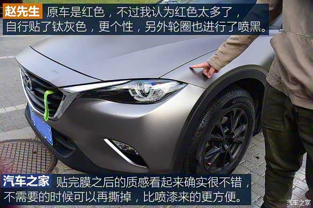 一汽馬自達(dá) 馬自達(dá)CX-4 2018款 2.0L 自動兩驅(qū)藍(lán)天活力版