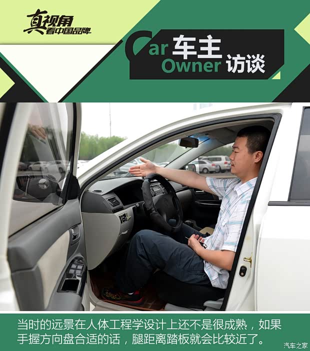 吉利汽车 远景 2011款 1.5L 标准型