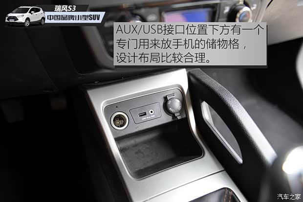 江淮汽車 瑞風S3 2014款 1.5L 手動豪華智能型 江淮汽車 瑞風S3 2014款 1.5L 手動豪華智能型