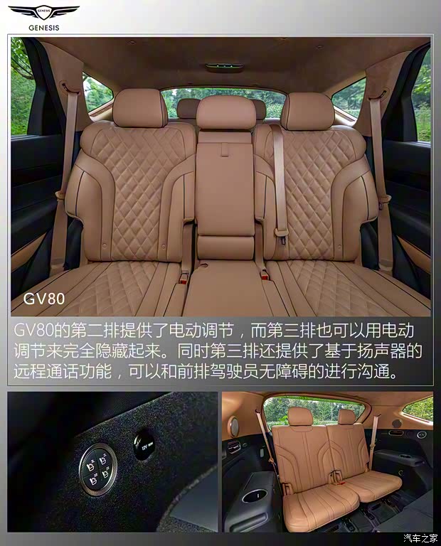 捷尼賽思 捷尼賽思G80 2021款 2.5T 旗艦版