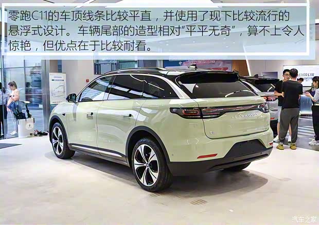 零跑汽车 零跑C11 2021款 尊享版 零跑汽车 零跑C11 2021款 尊享版