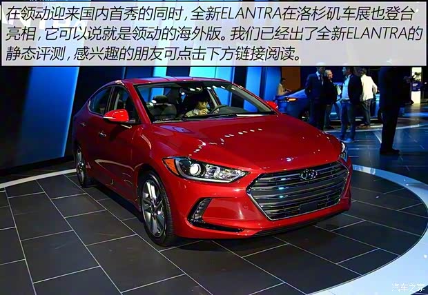 北京現(xiàn)代 領(lǐng)動 2016款 基本型