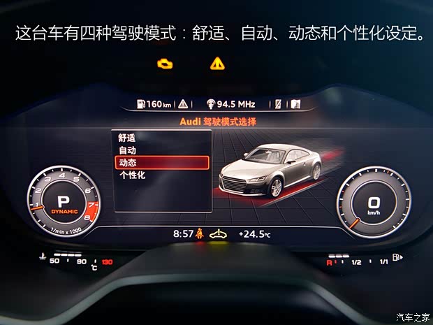 奥迪RS 奥迪TT RS 2016款 TT RS Coupe
