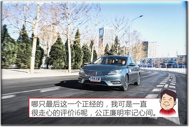 上汽集团 荣威i6 2017款 20T 自动互联网智臻版