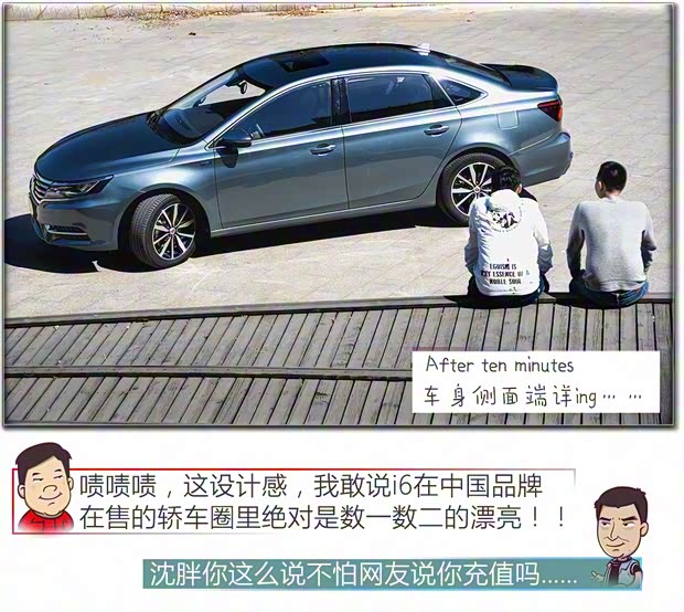 上汽集團(tuán) 榮威i6 2017款 20T 自動互聯(lián)網(wǎng)智臻版 上汽集團(tuán) 榮威i6 2017款 20T 自動互聯(lián)網(wǎng)智臻版