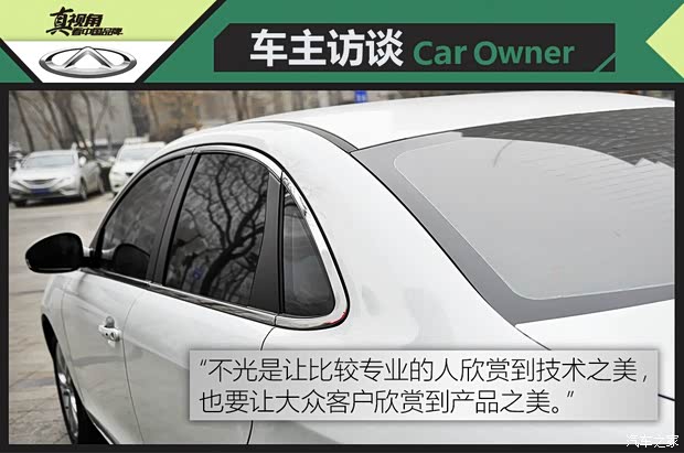 奇瑞汽车 艾瑞泽7 2015款 1.5T 手动致尊版