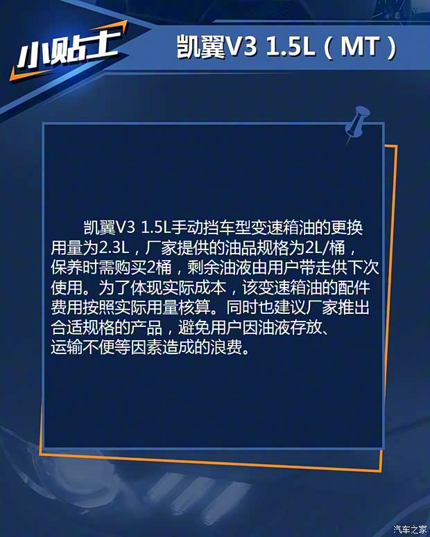 凱翼汽車 凱翼V3 2016款 1.5L 手動(dòng)智聯(lián)II導(dǎo)航版 凱翼汽車 凱翼V3 2016款 1.5L 手動(dòng)智聯(lián)II導(dǎo)航版