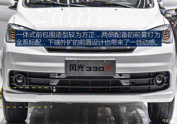 東風小康 東風風光330 2018款 1.5L 330S舒適型DK15
