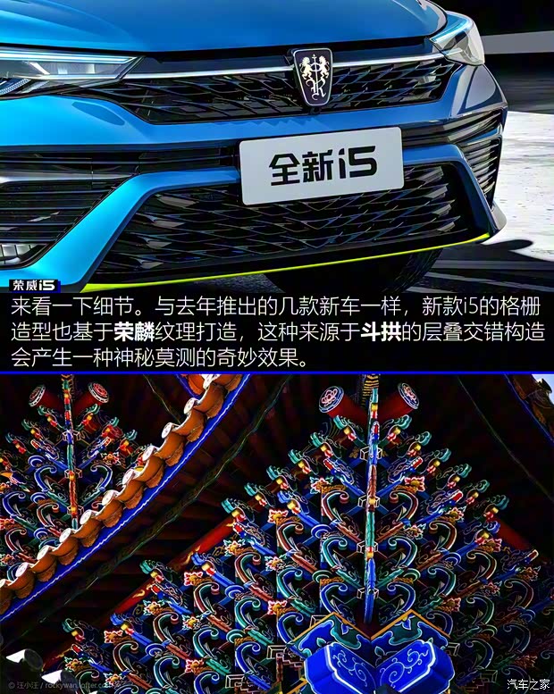 上汽集團 榮威i5 2021款 1.5L CVT星耀版