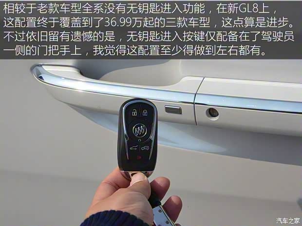 上汽通用别克 别克GL8 2017款 28T 旗舰型 上汽通用别克 别克GL8 2017款 28T 旗舰型