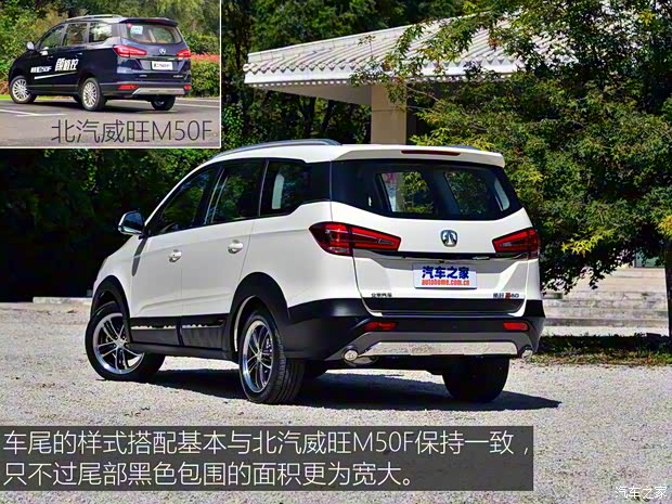 北京汽車 北汽威旺M60 2017款 1.5L 手動(dòng)鉑金版