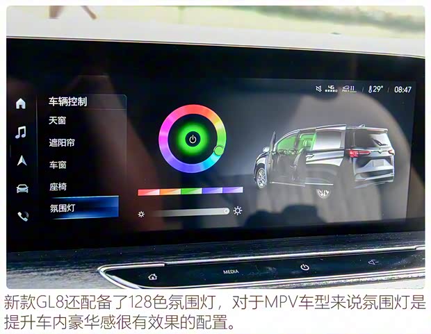上汽通用别克 别克GL8 2022款 Avenir艾维亚 六座贤礼版 上汽通用别克 别克GL8 2022款 Avenir艾维亚 六座贤礼版