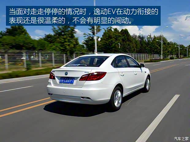長安汽車 逸動 2015款 純電動尊貴型