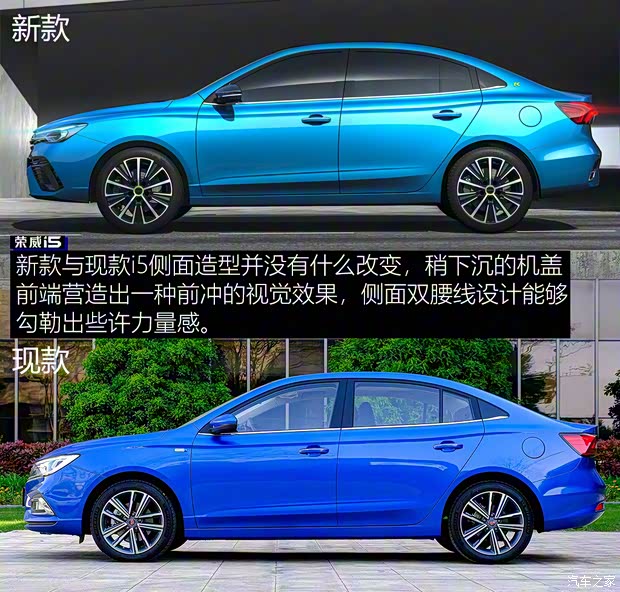 上汽集团 荣威i5 2021款 1.5L CVT星耀版