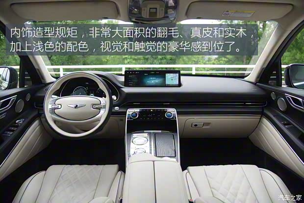 捷尼赛思 捷尼赛思GV80 2021款 2.5T 旗舰版