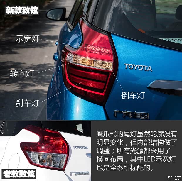 广汽丰田 YARiS L 致炫 2016款 改款 1.5GS CVT锐动版 广汽丰田 YARiS L 致炫 2016款 改款 1.5GS CVT锐动版