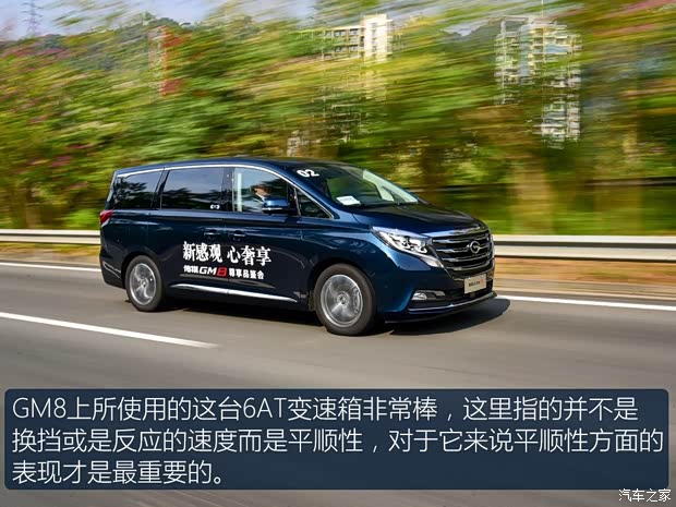 广汽乘用车 传祺GM8 2018款 320T 旗舰版