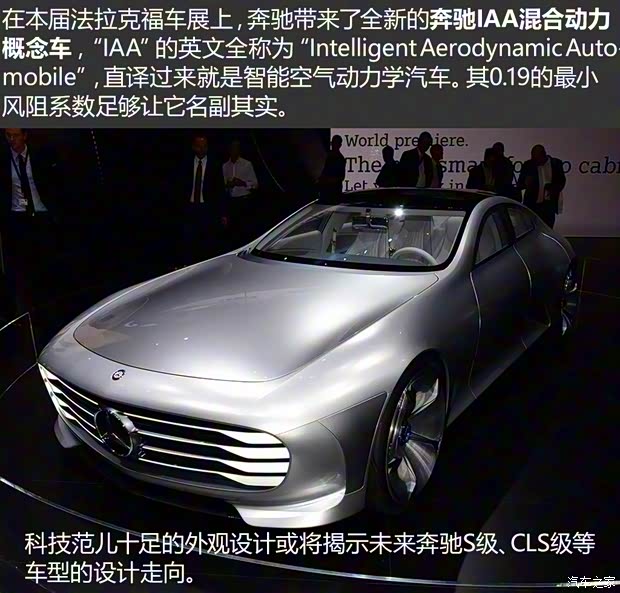 奔驰(进口) Concept IAA 2015款 基本型 奔驰(进口) Concept IAA 2015款 基本型