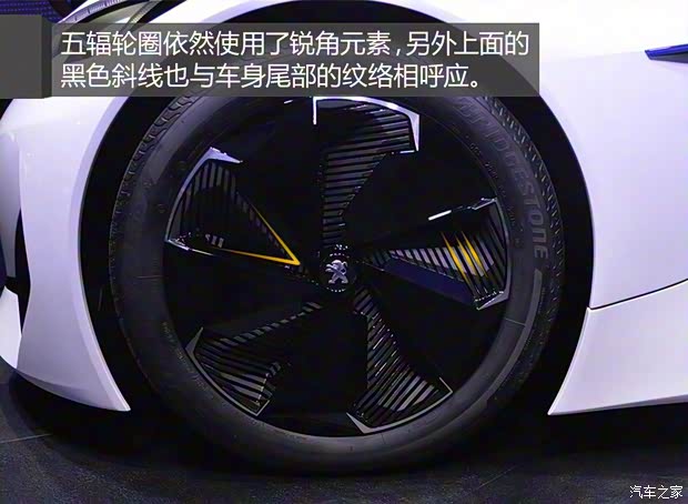 标致(进口) Fractal 2015款 concept 标致(进口) Fractal 2015款 concept