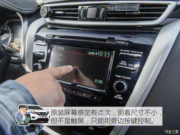 东风日产 楼兰 2015款 2.5L XL 两驱智尚版