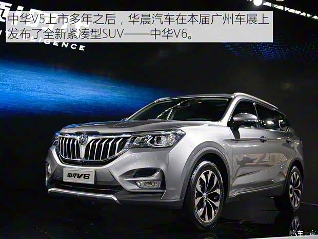 华晨中华 中华V6 2017款 基本型