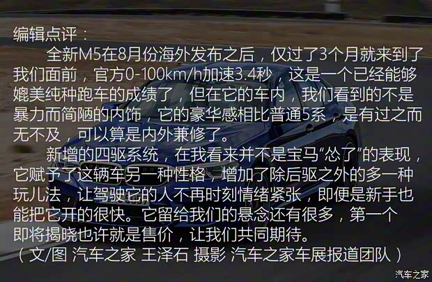 宝马M 宝马M5 2018款 M5