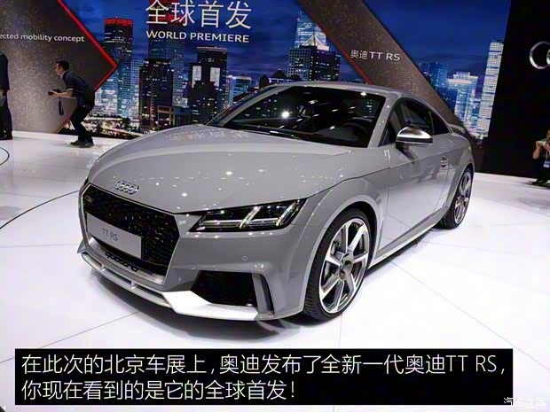 奥迪RS 奥迪TT RS 2016款 TT RS Coupe