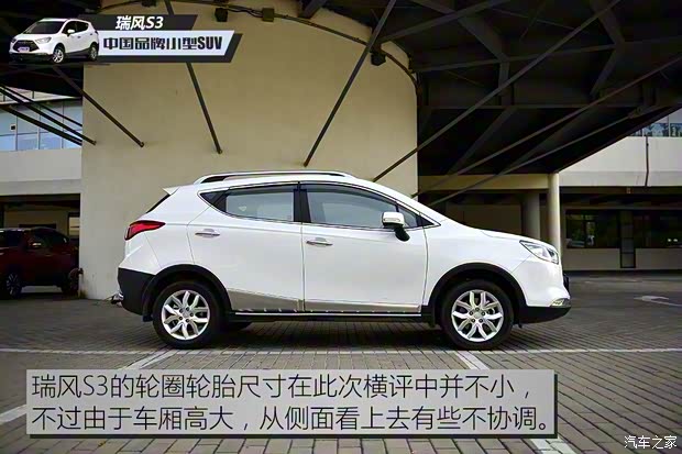 江淮汽車 瑞風S3 2014款 1.5L 手動豪華智能型 江淮汽車 瑞風S3 2014款 1.5L 手動豪華智能型