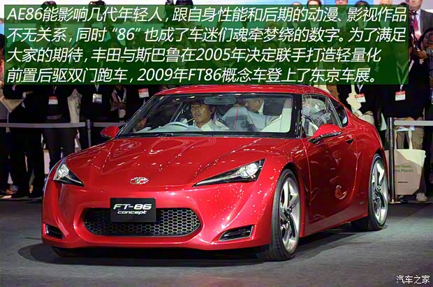 豐田(進(jìn)口) 豐田86 2021款 GR 86 日本版