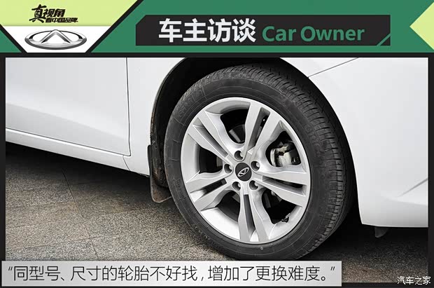 奇瑞汽车 艾瑞泽7 2015款 1.5T 手动致尊版