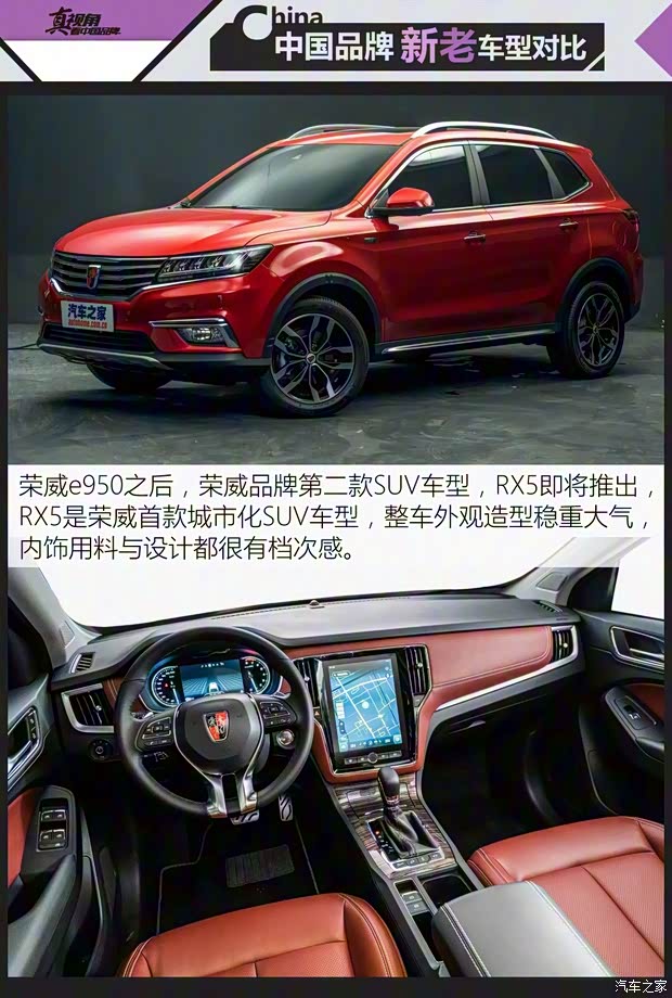 上汽集團 榮威RX5 2016款 基本型