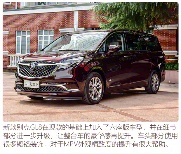 上汽通用別克 別克GL8 2022款 Avenir艾維亞 六座賢禮版