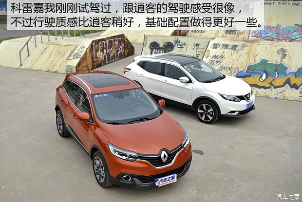 东风日产 逍客 2016款 2.0L CVT旗舰版