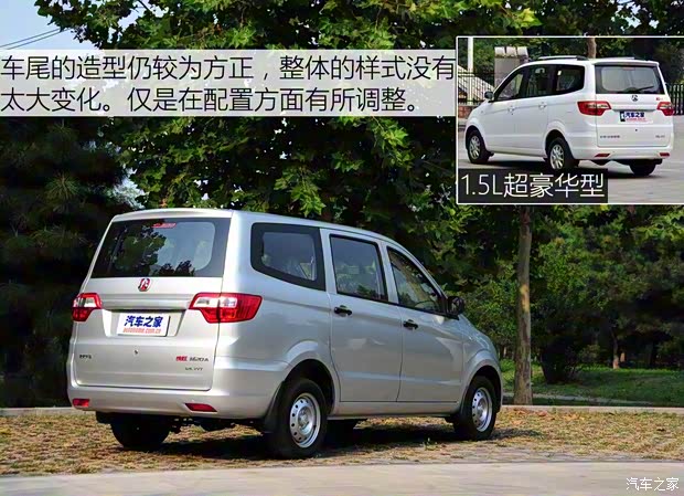 北京汽車 北汽威旺M20 2015款 1.2L 經(jīng)濟型