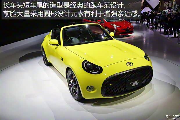 豐田(進(jìn)口) 豐田S-FR 2016款 Concept