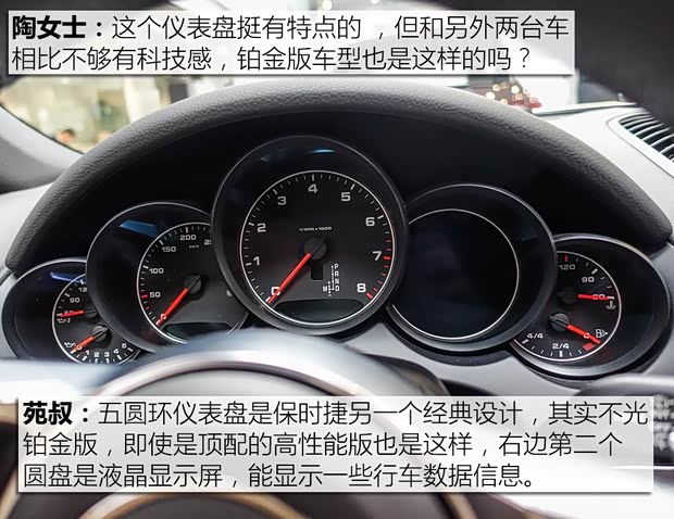 保时捷 Cayenne 2016款 Cayenne Platinum Edition 3.0T