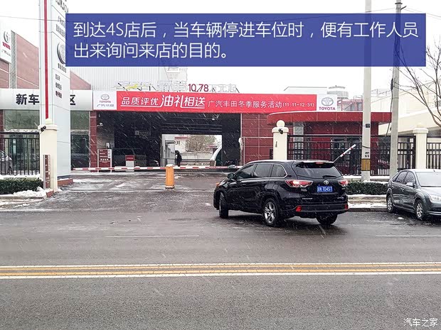 广汽丰田 汉兰达 2015款 2.0T 四驱至尊版 7座 广汽丰田 汉兰达 2015款 2.0T 四驱至尊版 7座