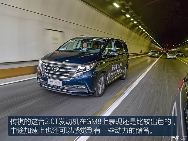广汽乘用车 传祺GM8 2018款 320T 旗舰版