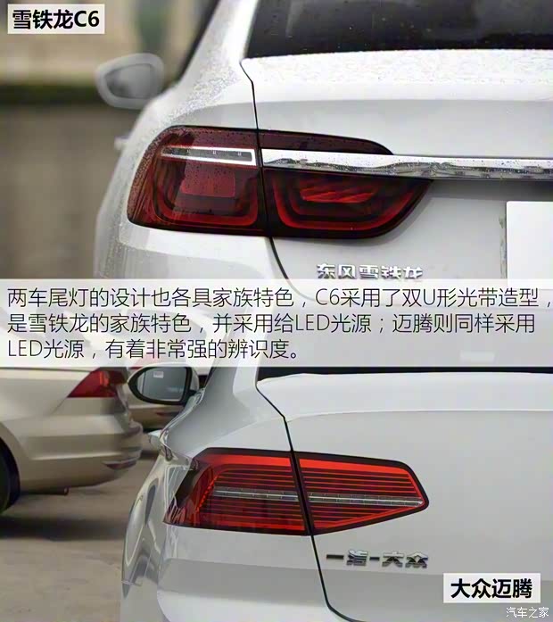 東風(fēng)雪鐵龍 雪鐵龍C6 2016款 基本型