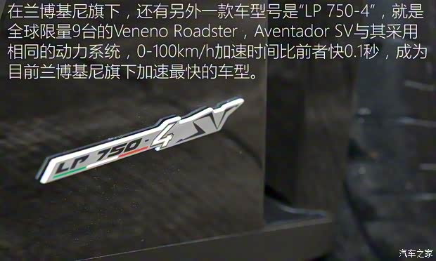 兰博基尼 Aventador 2015款 LP 750-4 Superveloce