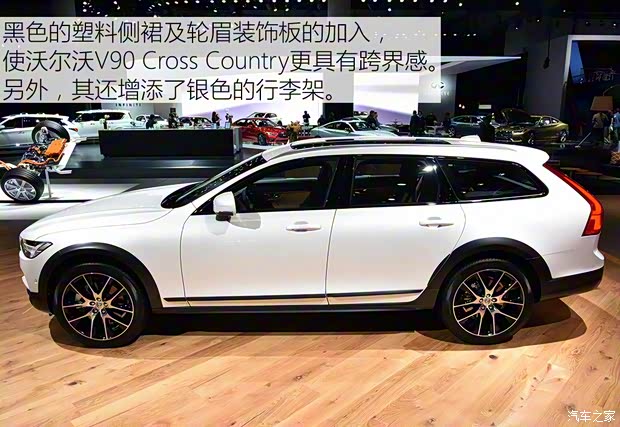 沃爾沃(進(jìn)口) 沃爾沃V90 2017款 Cross Country