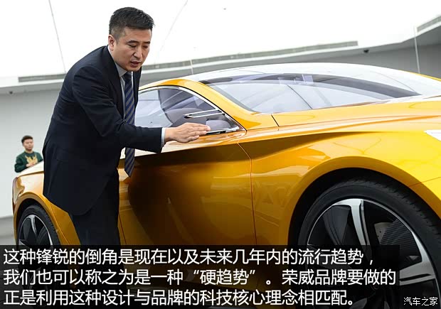 上汽集团 Vision-R 2016款 基本型 上汽集团 Vision-R 2016款 基本型