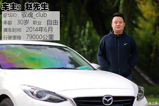 长安马自达 马自达3 Axela昂克赛拉 2014款 三厢 1.5L 自动尊贵型 长安马自达 马自达3 Axela昂克赛拉 2014款 三厢 1.5L 自动尊贵型